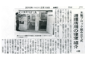 2010年2月19日 神戸新聞