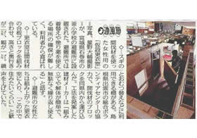 2011年6月16日 中日新聞